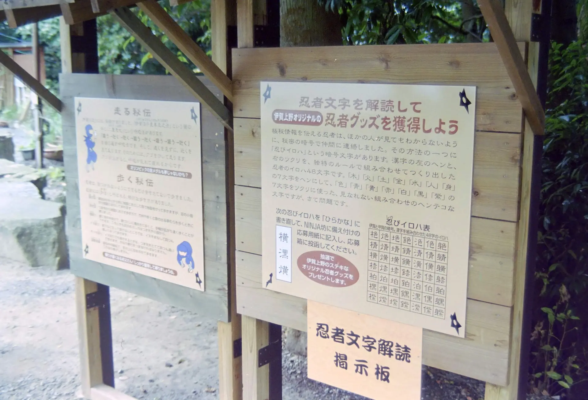 伊賀上野の忍者博物館にて