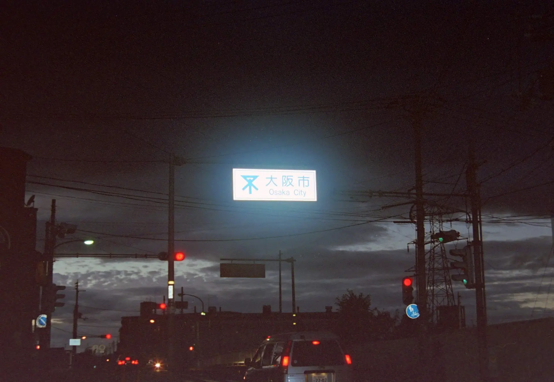 大阪市に入る