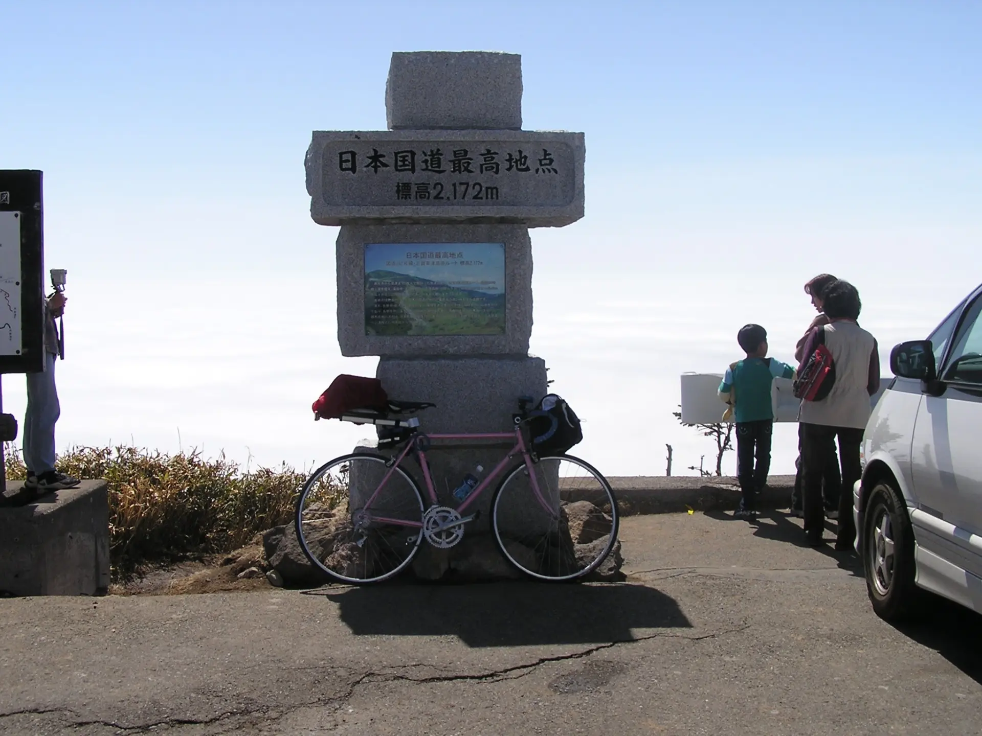 日本国道最高地点