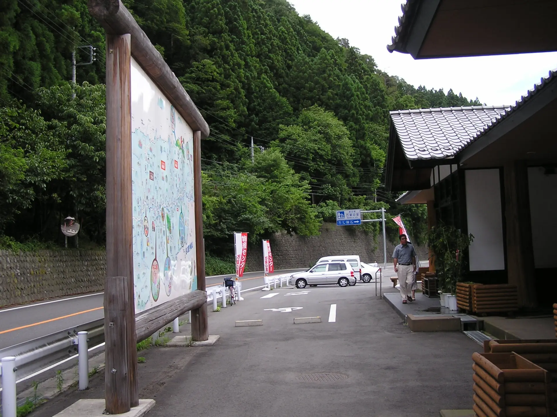 道の駅万葉の里