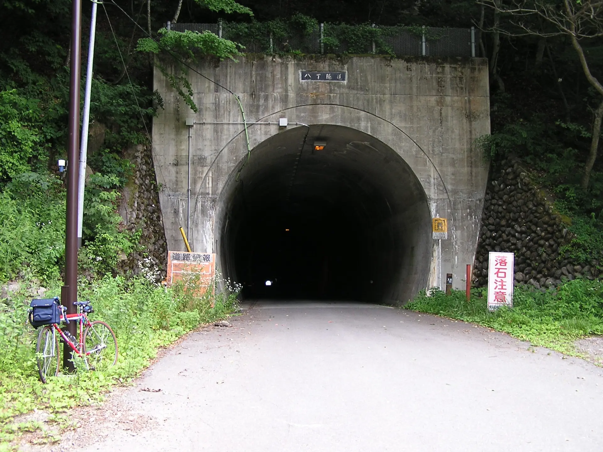八丁トンネル（日窒鉱山側）