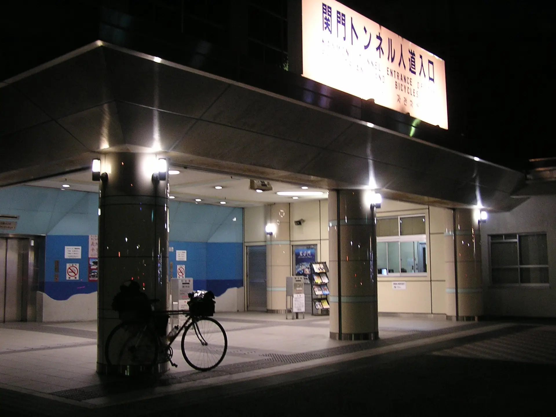 関門人道トンネル下関側入り口