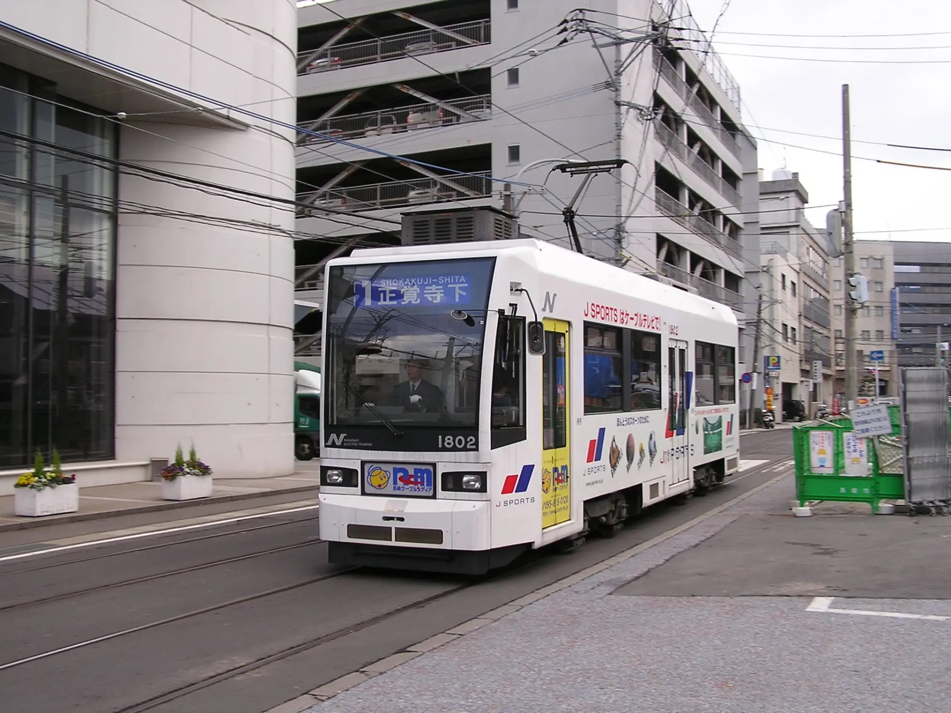 長崎電気軌道1802号