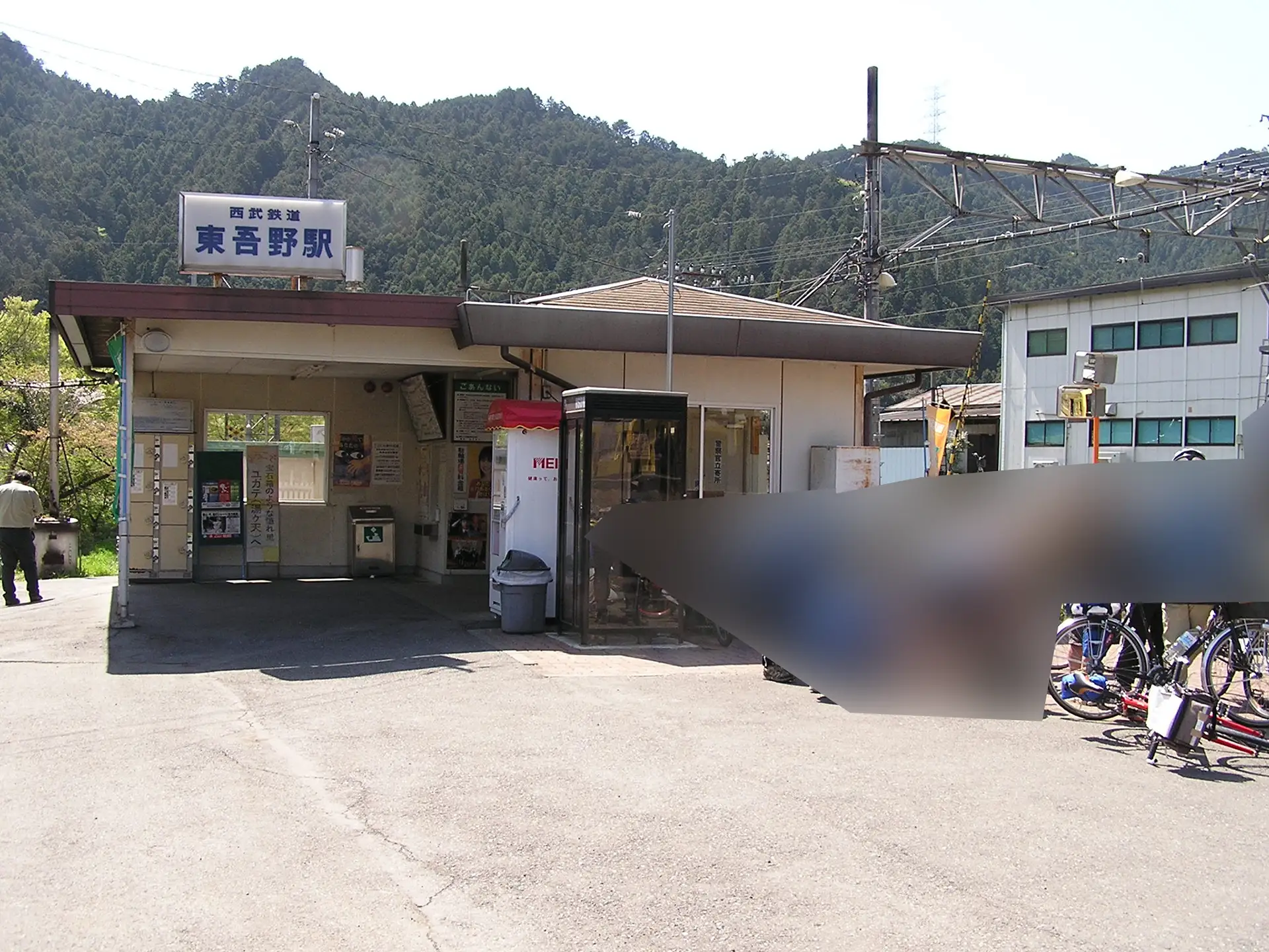 東吾野駅
