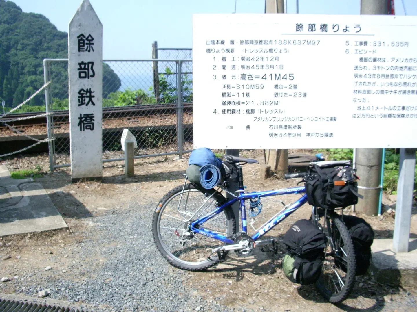 XtC840 2006年8月撮影