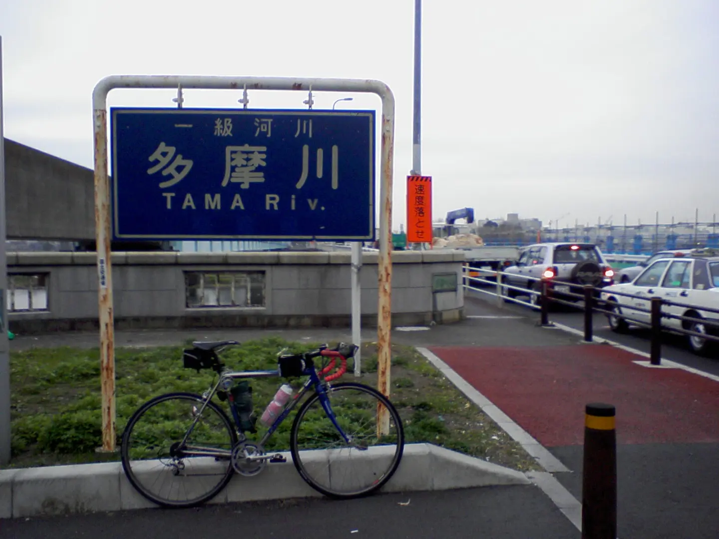 パナチタン 2007年12月 国道1号多摩川にて